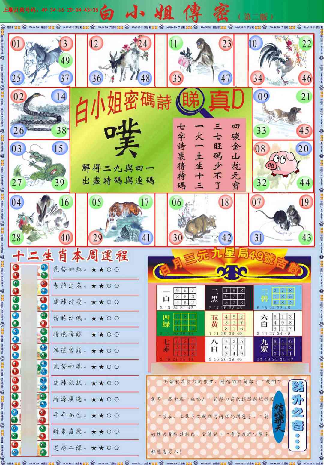 080期白小姐祺袍B加大版[图]