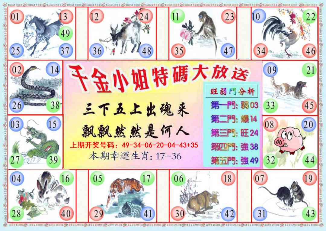 080期千金小姐B版[图]