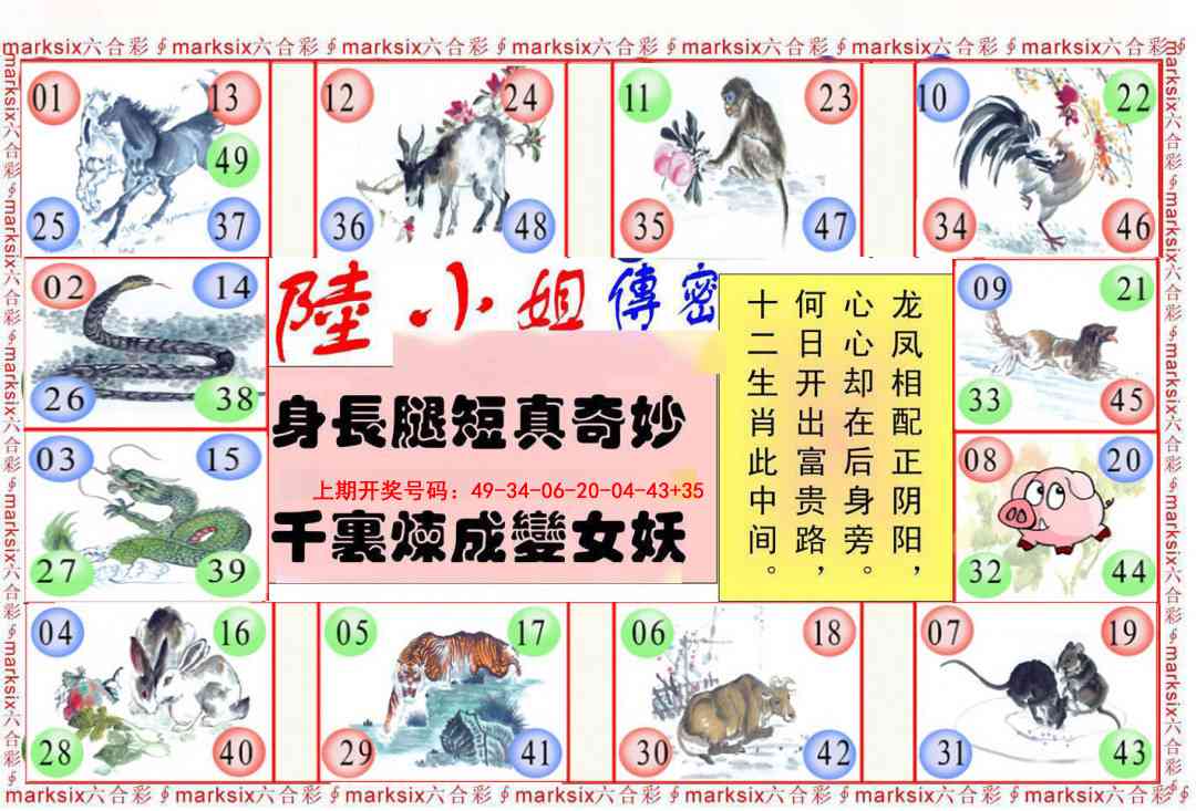 080期陆小姐传密B[图]